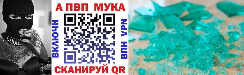 Alfa_PVP крисы CK  ссылка на мегу зеркало  Дегтярск 