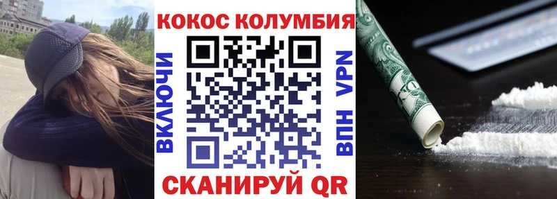 где можно купить   Дегтярск  Cocaine Колумбийский 