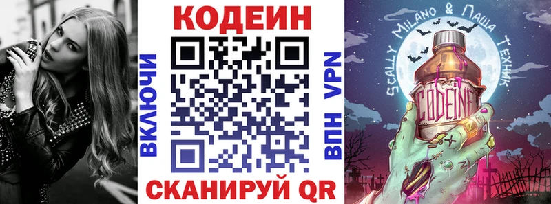 hydra ТОР  Дегтярск  Кодеиновый сироп Lean Purple Drank 
