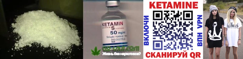 где найти   Дегтярск  КЕТАМИН ketamine 