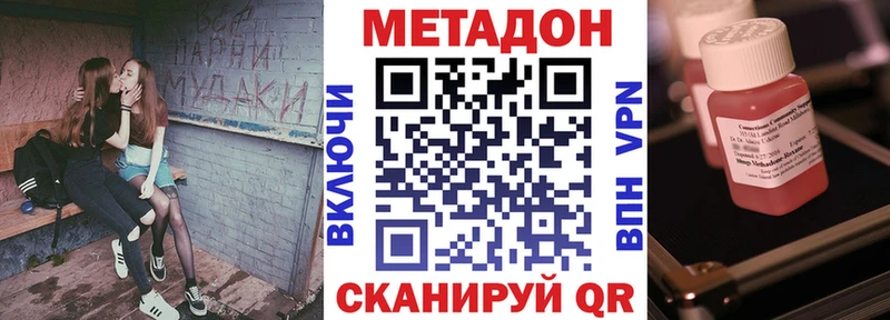 Метадон кристалл Дегтярск